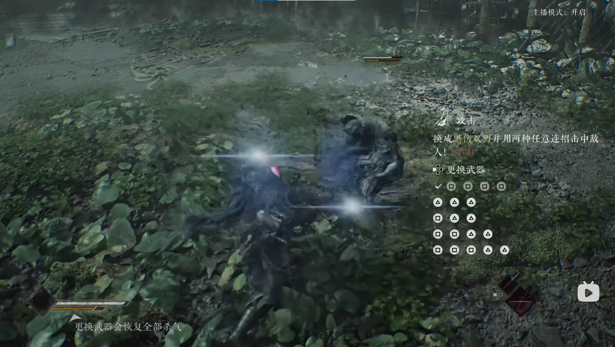 Phantom Blade Zero Sha-Chi combat screenshot from the hands-on preview