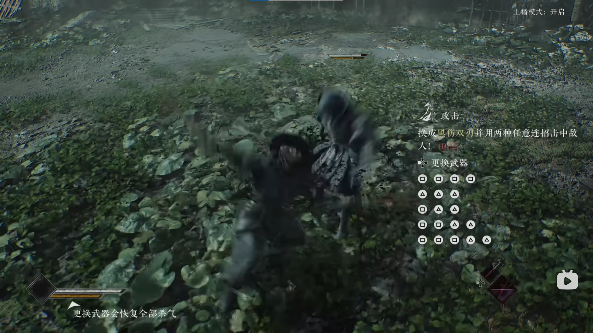 Group combat and Phantom Armament use in Phantom Blade Zero