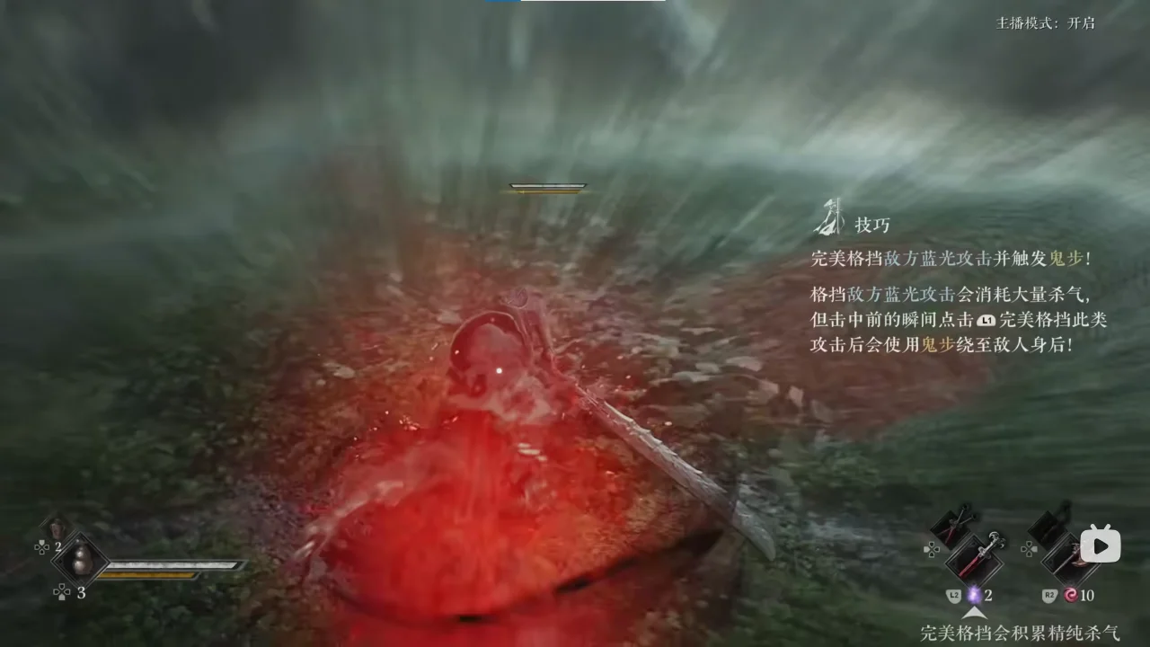 Guard and Ghoststep counter moment from the Phantom Blade Zero preview