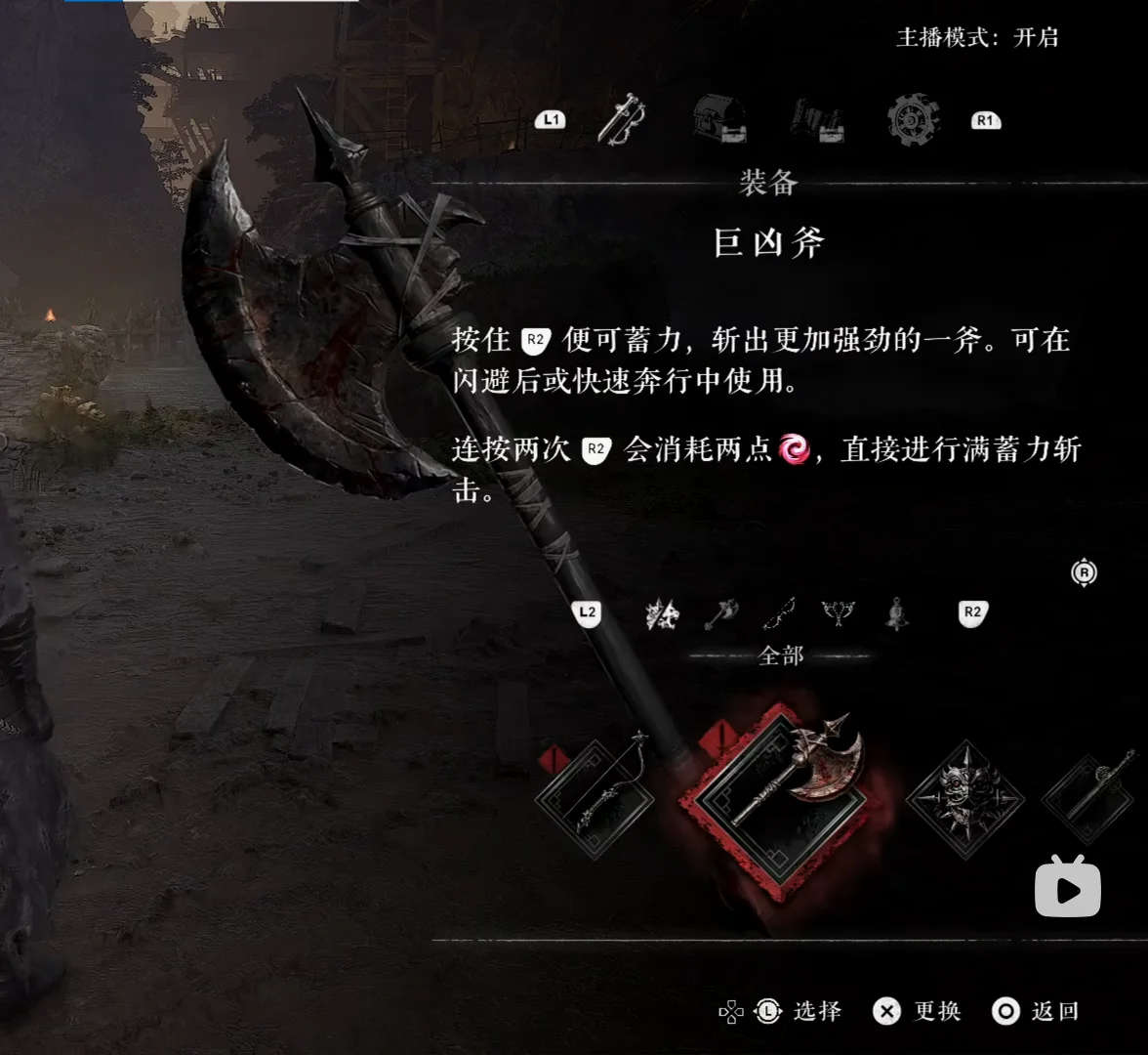 Phantom Blade Zero armament UI and ammo bar from the hands-on preview