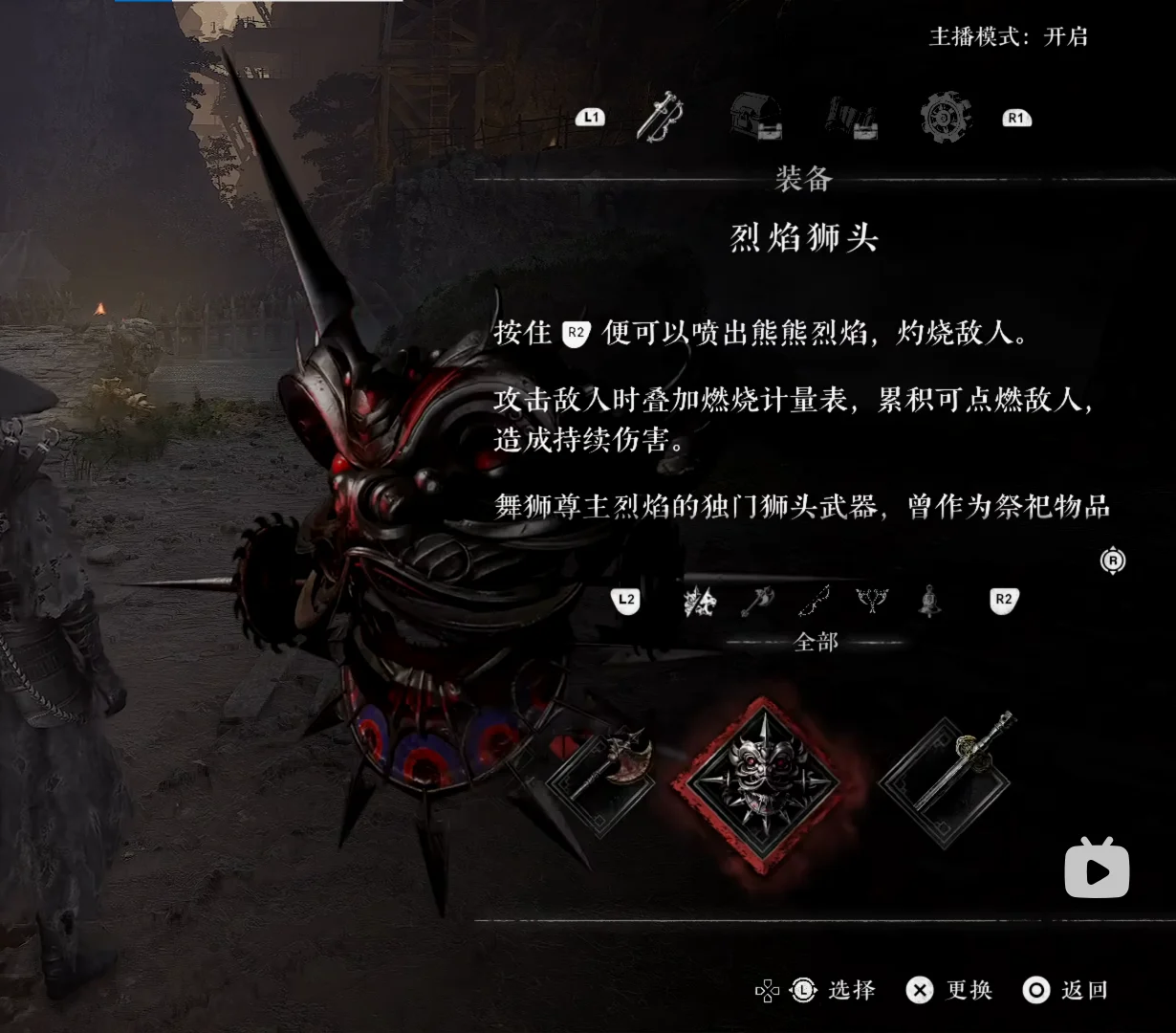 Phantom Armament select screen from the Phantom Blade Zero preview